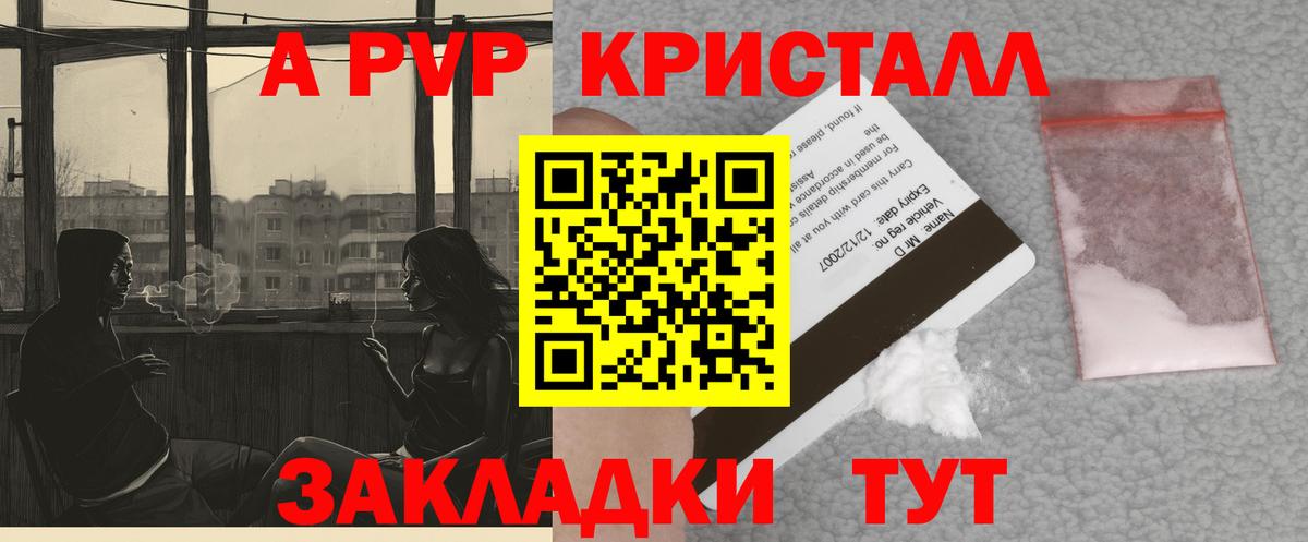 Alpha PVP Crystall Дмитров