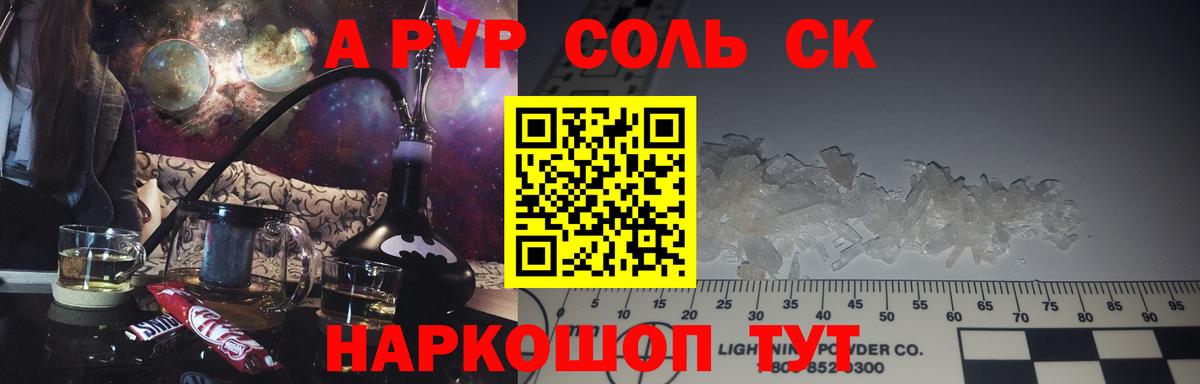 A-PVP СК КРИС  Alpha-PVP Crystall  Дмитров  Вход с VPN 