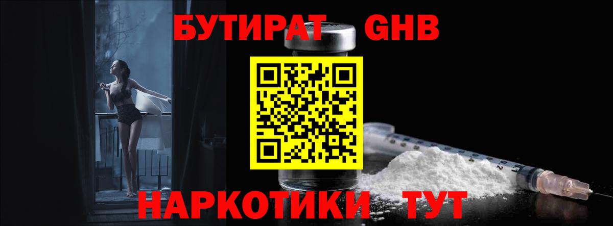 Дмитров  БУТИРАТ буратино  Вход с VPN 