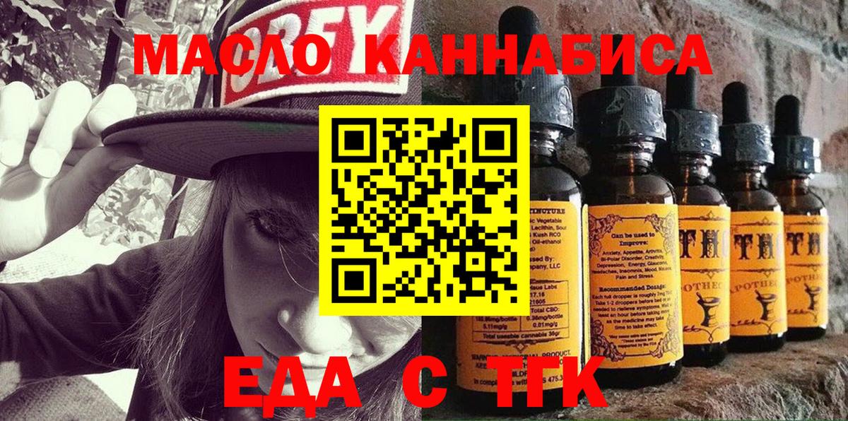 Печенье с ТГК марихуана Дмитров