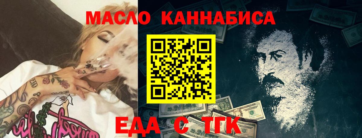 Дмитров  Cannafood конопля  Вход с VPN 
