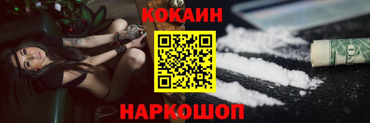 Cocaine Fish Scale  Cocaine Боливия  Вход с VPN  Дмитров 