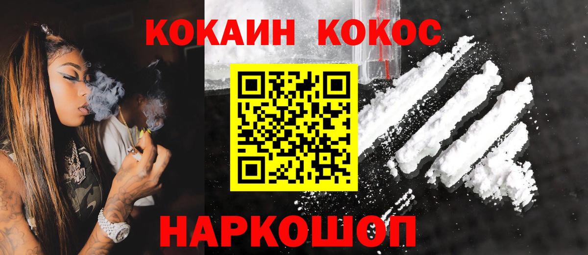 COCAIN FishScale Дмитров