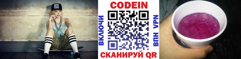 МЕГА зеркало  Дмитров  Кодеин напиток Lean (лин) 
