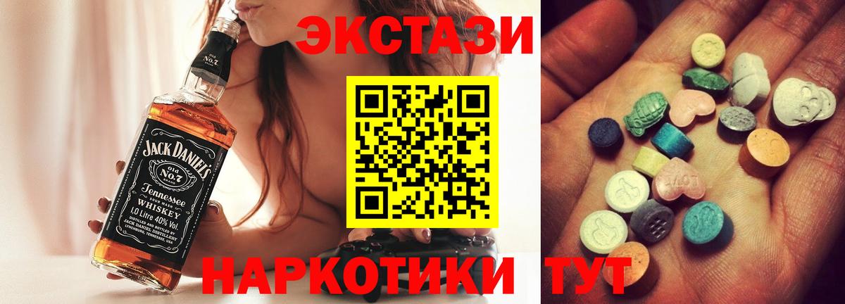 Ecstasy 300 mg  Вход с VPN  ЭКСТАЗИ MDMA  Дмитров 