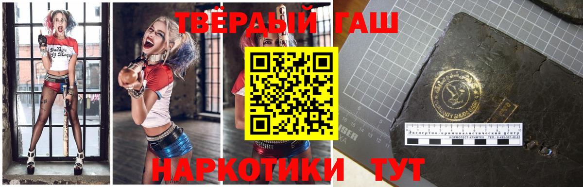 ГАШ хэш Дмитров
