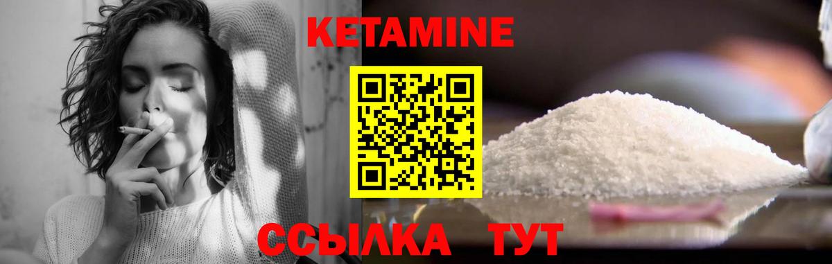 Дмитров  Кетамин VHQ  Вход с VPN 