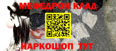 мефедрон Беслан