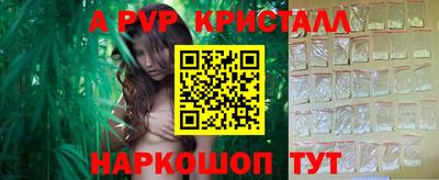 мяу мяу кристалл Бийск