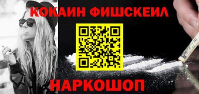 мяу мяу кристалл Бийск