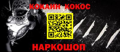 мяу мяу кристалл Бийск