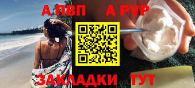 мяу мяу кристалл Бийск