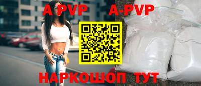 мяу мяу кристалл Бийск