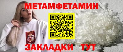 мяу мяу кристалл Бийск
