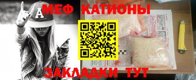 мефедрон Беслан