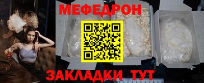 мяу мяу кристалл Бийск