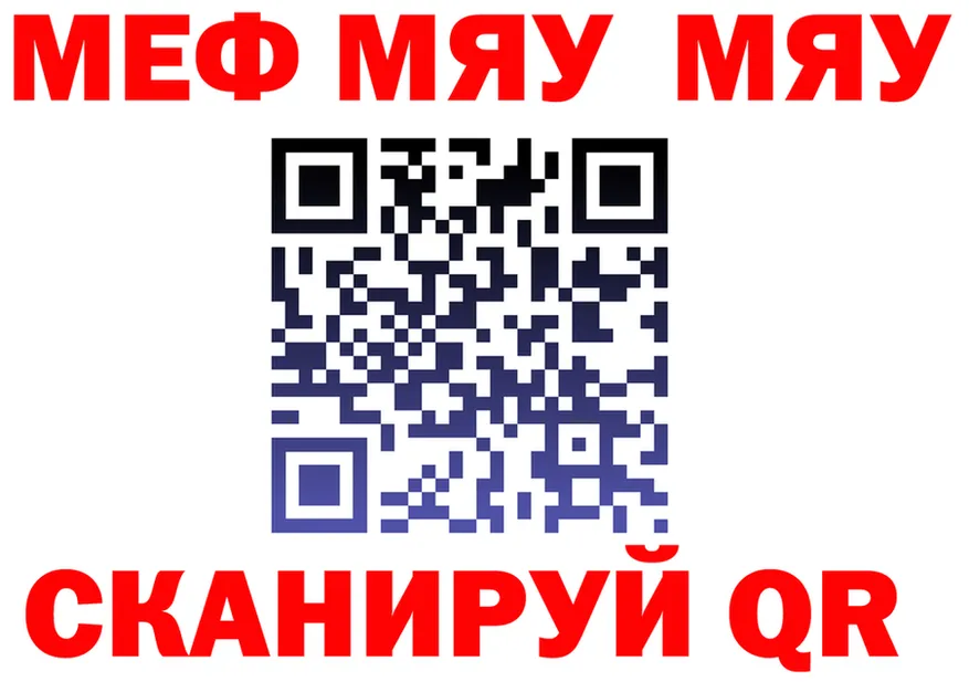 МЯУ-МЯУ 4 MMC ССЫЛКА это omg Дмитров