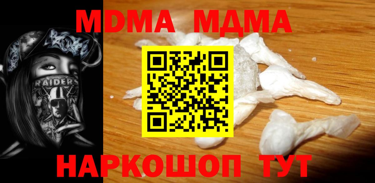 МДМА  MDMA молли  Дмитров  Вход с VPN  MDMA Molly 