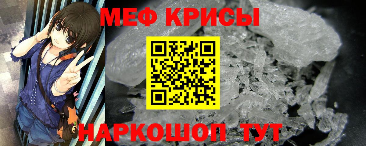 Меф  Вход с VPN  Мефедрон мяу мяу  Дмитров  Меф мяу мяу 