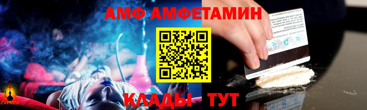 МЕТАМФЕТАМИН Декстрометамфетамин 99.9%  Вход с VPN  Дмитров 