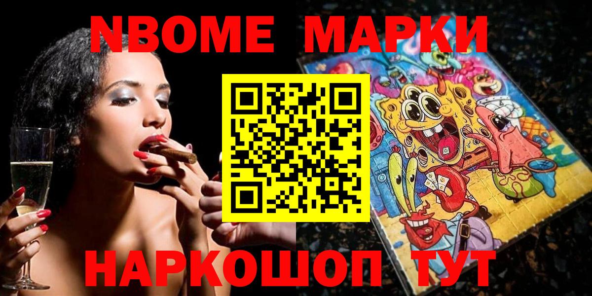 Наркотические марки 1,5мг Дмитров