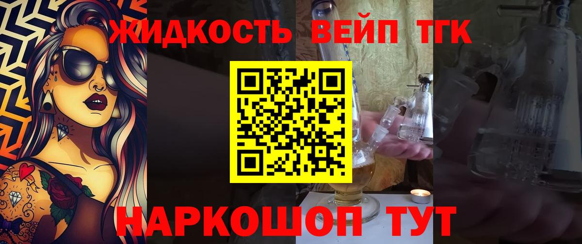 Дистиллят ТГК концентрат Дмитров