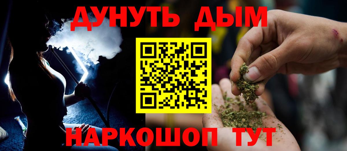 Каннабис семена  Бошки Шишки планчик  Дмитров  Вход с VPN 